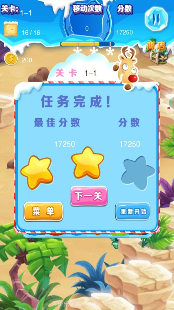 小怪兽消钻乐截图4 小怪兽消钻乐截图4