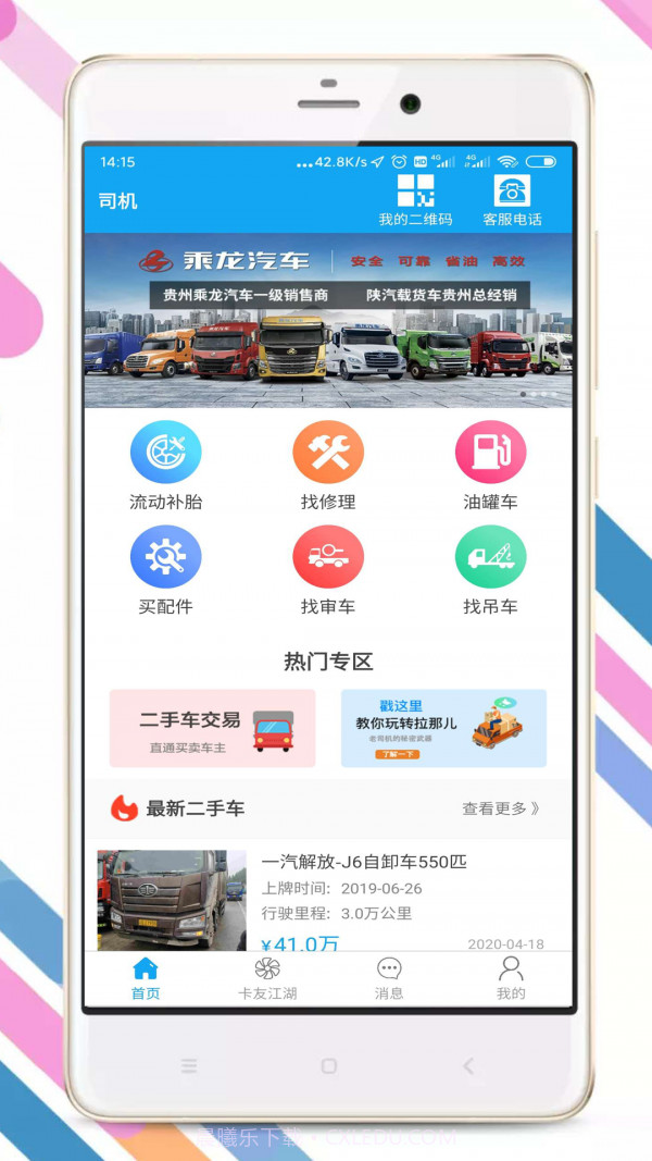 拉那儿截图2 拉那儿截图2