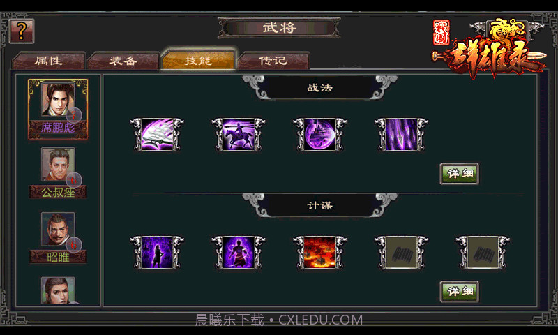 91战国群雄录截图4 91战国群雄录截图4