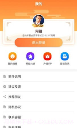 今日吉历截图1 今日吉历截图1