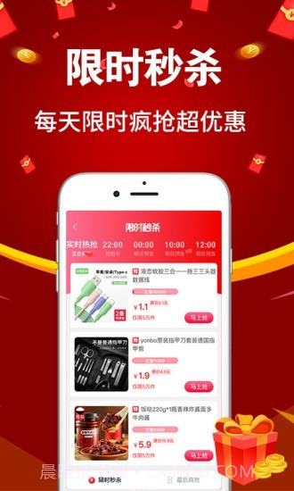 亿购联盟截图4 亿购联盟截图4