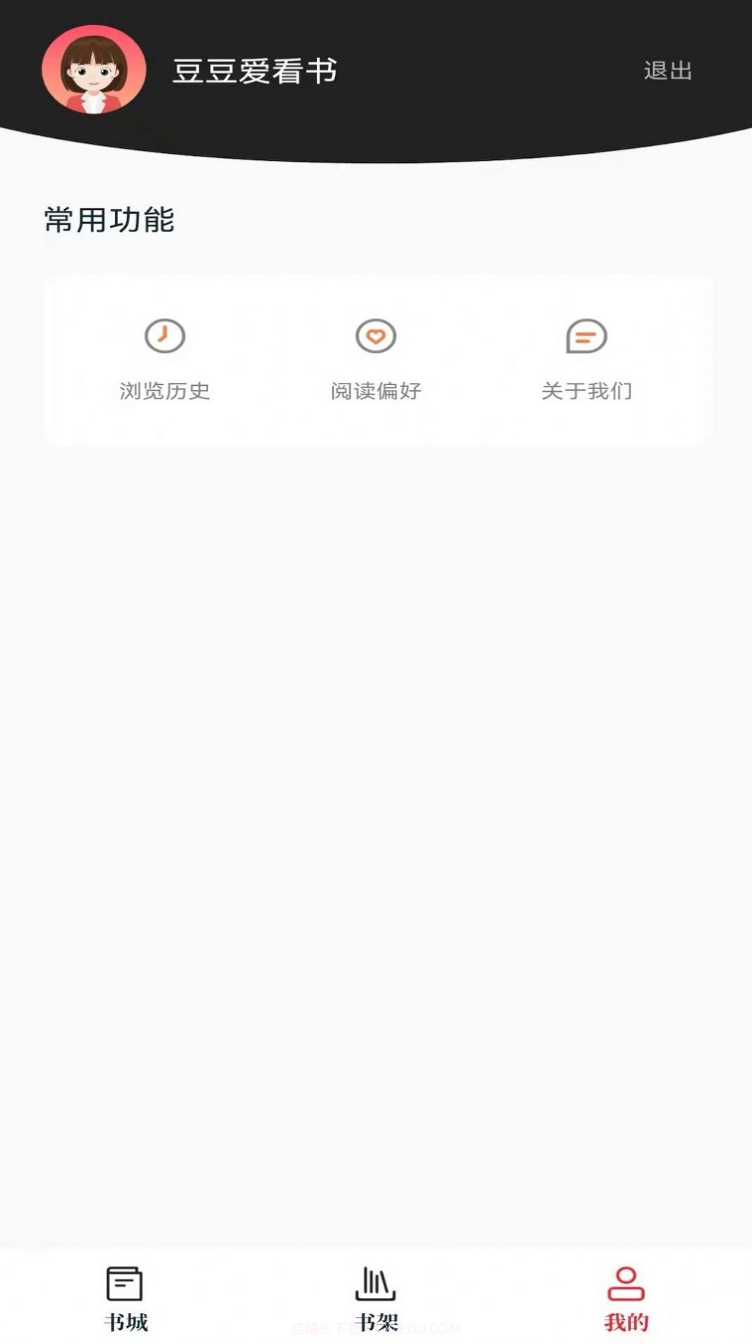 红楼小说截图2 红楼小说截图2