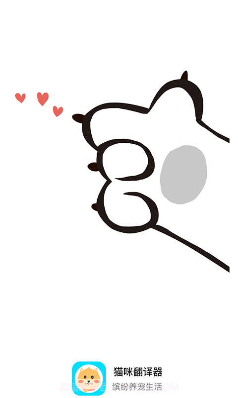 猫咪宠物翻译助手截图1 猫咪宠物翻译助手截图1