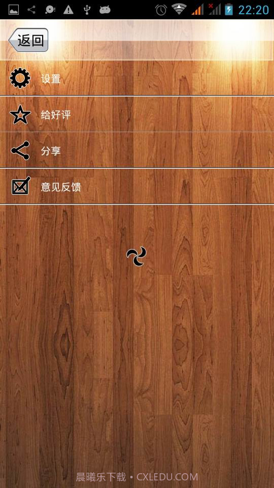 超级录音器截图4