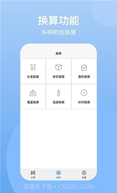 ntsc计算器截图2 ntsc计算器截图2