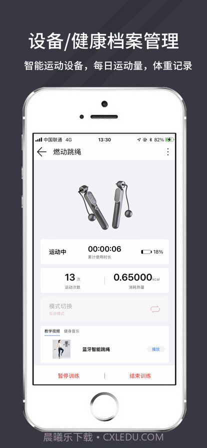 万达康运动截图7 万达康运动截图7