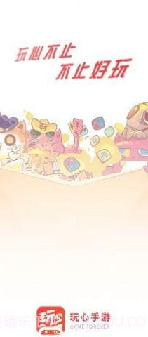 玩心手游截图2 玩心手游截图2