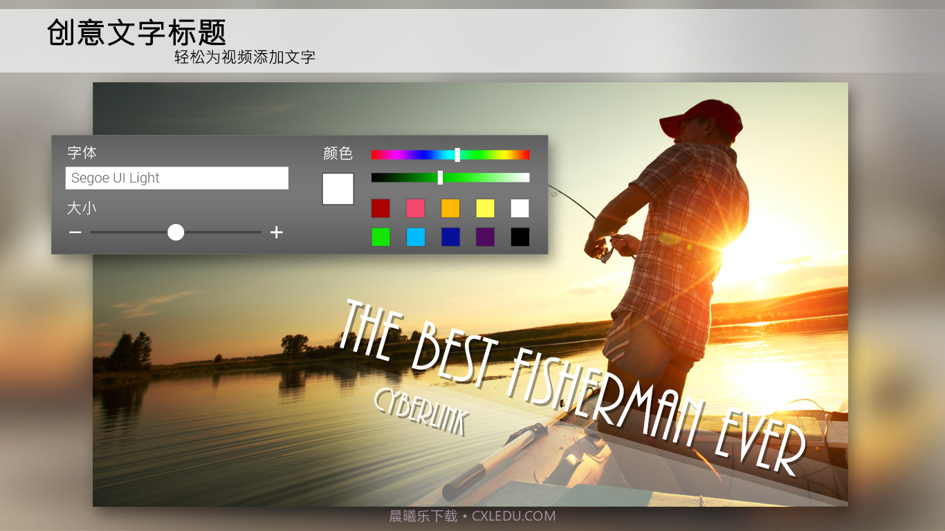 威力导演视频剪辑截图5