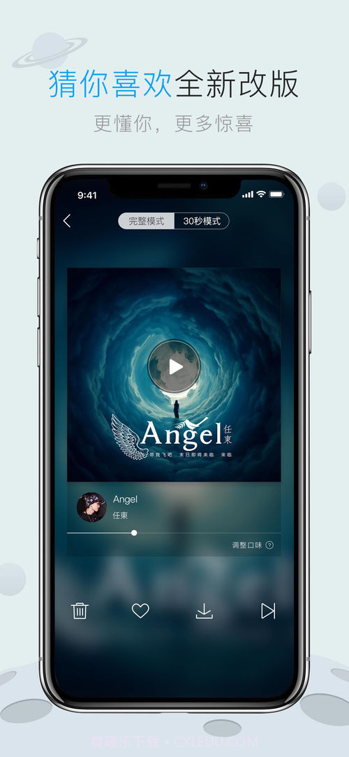 酷狗音乐9.2.0版截图2
