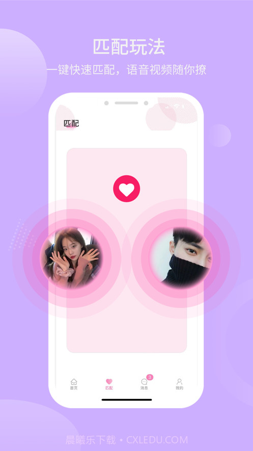 盐遇截图3 盐遇截图3