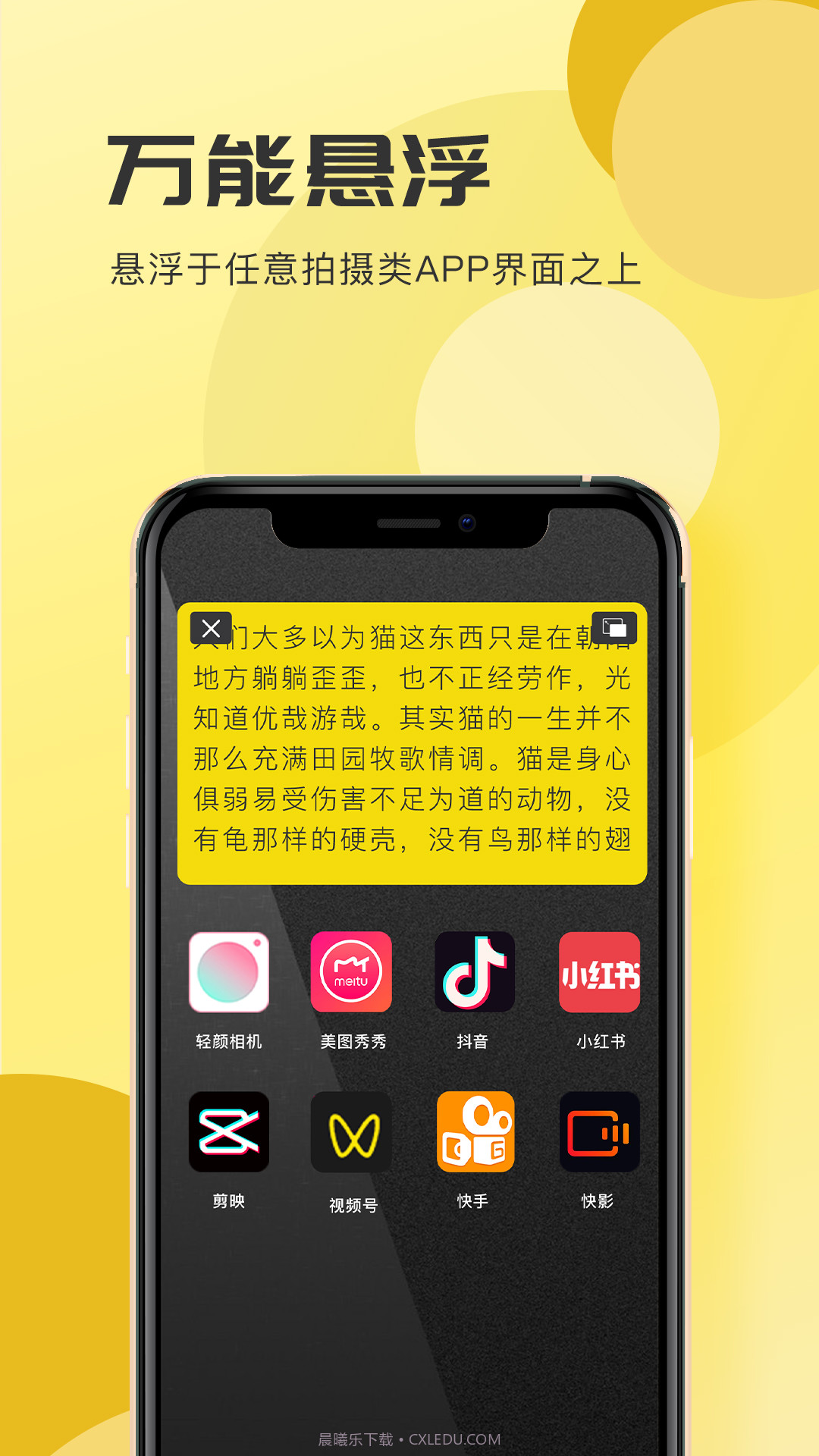 词现提词器截图4 词现提词器截图4