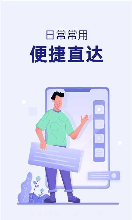 智能侧边栏截图2 智能侧边栏截图2