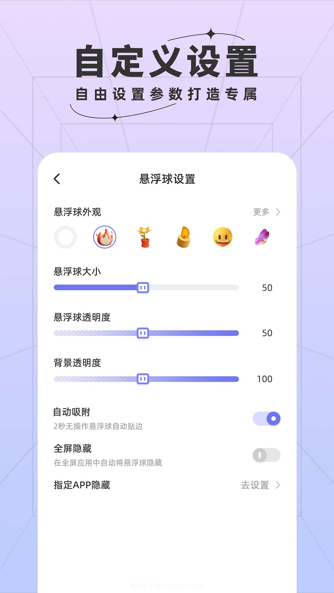 安智快捷方式截图2 安智快捷方式截图2