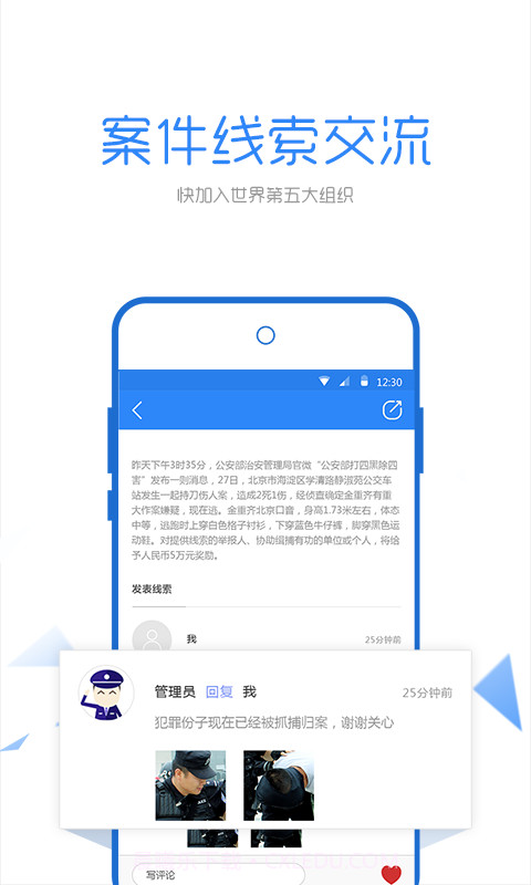 朝阳群众截图5 朝阳群众截图5