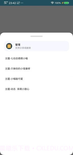 小千截图3 小千截图3
