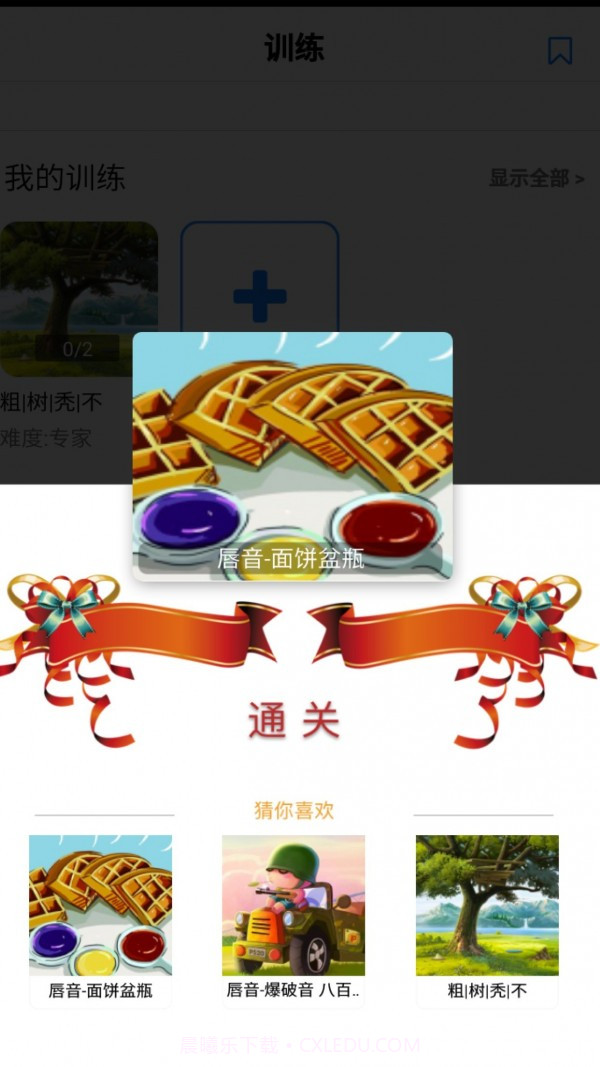 说话聊天技巧与口才训练截图1 说话聊天技巧与口才训练截图1