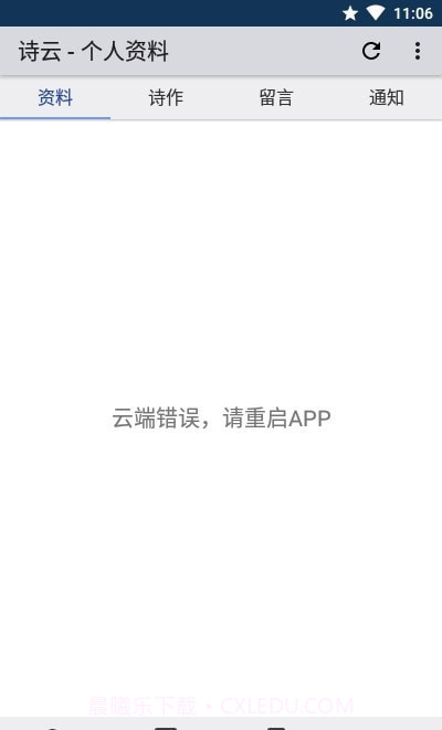 诗云诗词大全截图2