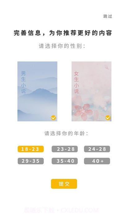 书路小说截图3 书路小说截图3