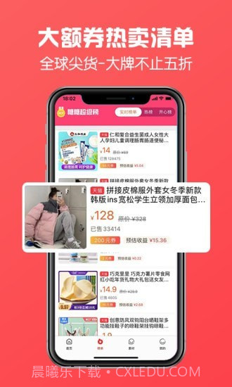 方糖优选截图3 方糖优选截图3