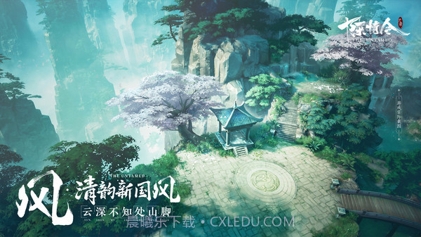 陈情令截图3 陈情令截图3