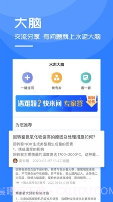 中国水泥网截图4 中国水泥网截图4