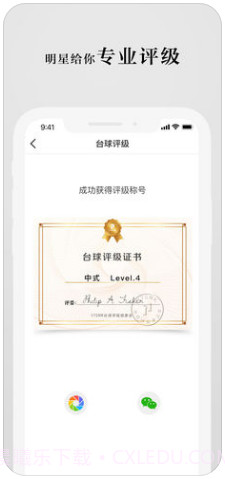 17SNK台球截图4 17SNK台球截图4