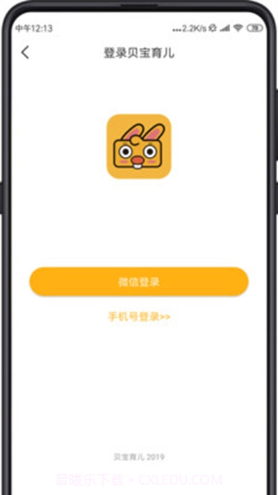 同伴贝宝(家庭早教启蒙)截图3 同伴贝宝(家庭早教启蒙)截图3