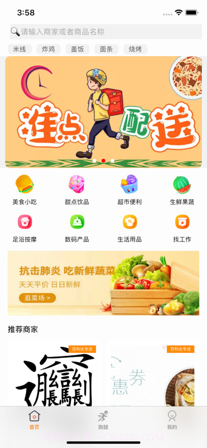 百利达同城截图1 百利达同城截图1