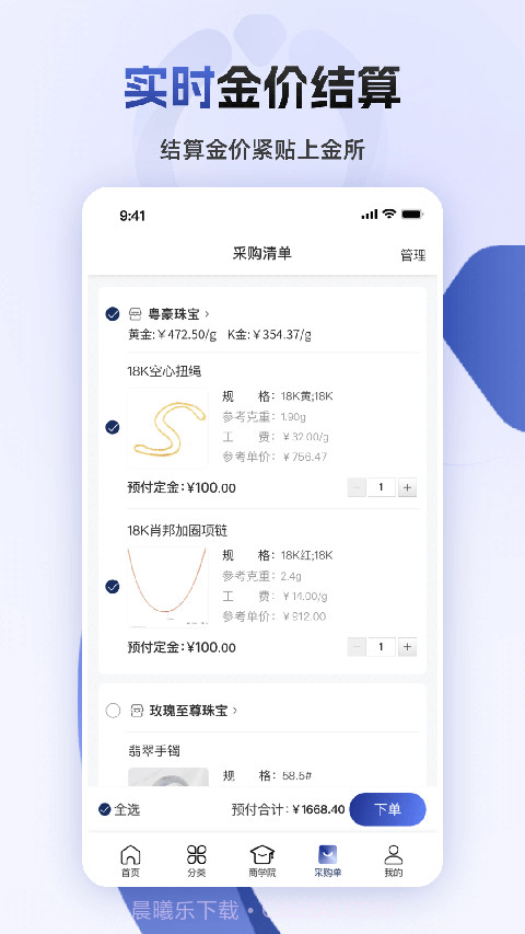 宝物志(宝物志中国珠宝买卖)V3.1.1 安卓手机版截图2 宝物志(宝物志中国珠宝买卖)V3.1.1 安卓手机版截图2