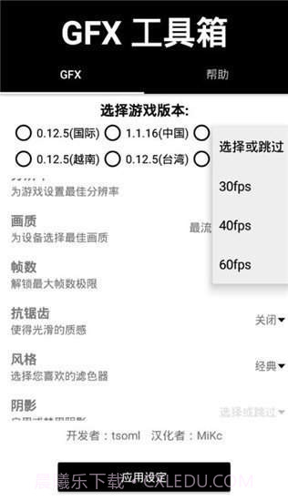 gfx工具箱专业版截图3 gfx工具箱专业版截图3
