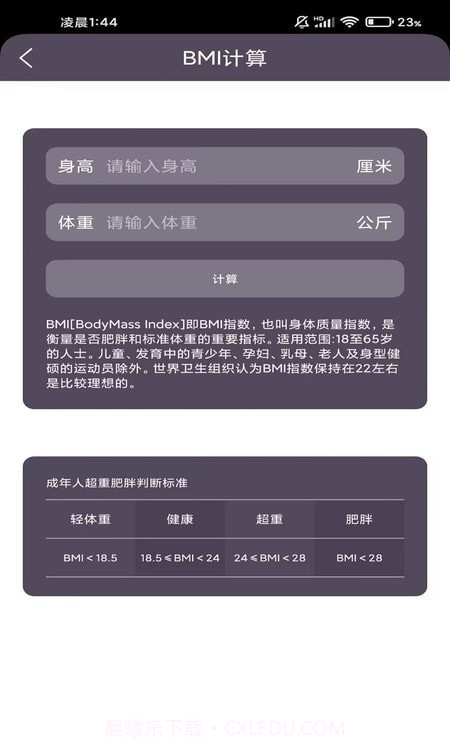 飞鸟运动截图2 飞鸟运动截图2