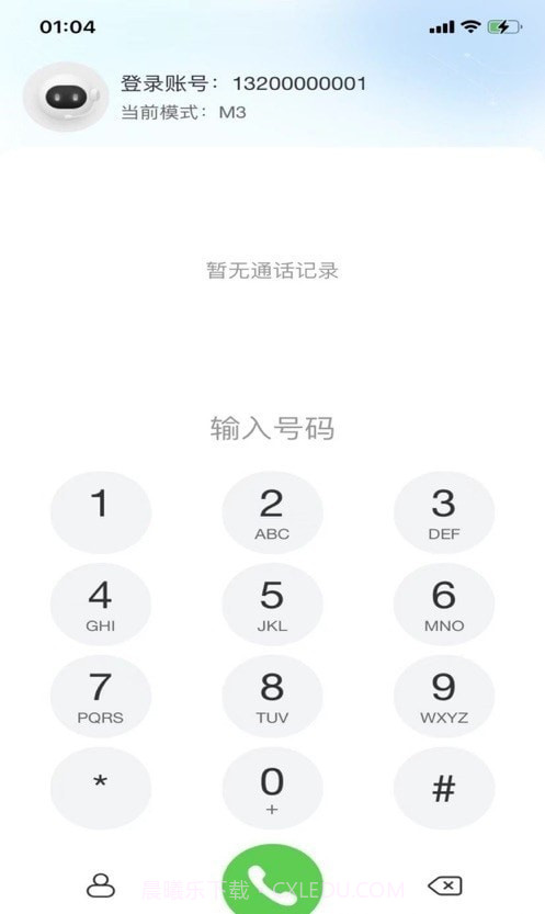 赢销云截图2 赢销云截图2