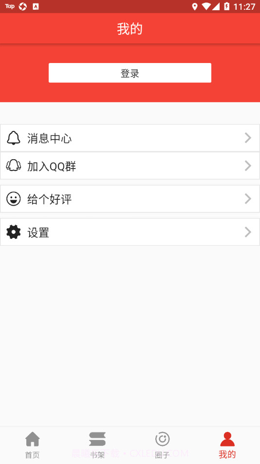 连环画星球截图2 连环画星球截图2