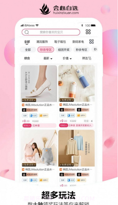 会心自选截图3 会心自选截图3