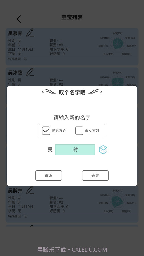模拟人生路截图6