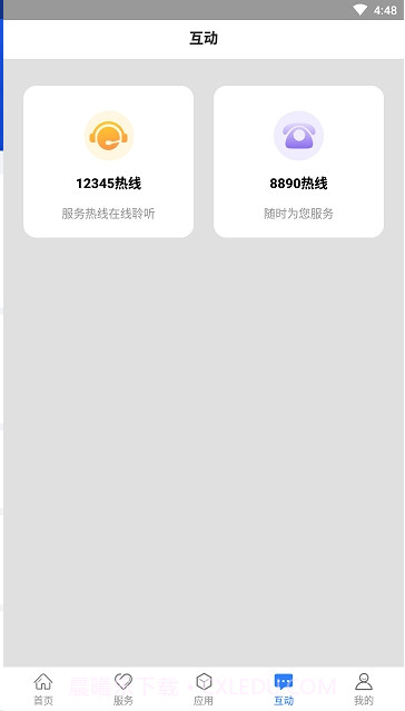 辽事通(辽宁政务便民服务平台)截图3 辽事通(辽宁政务便民服务平台)截图3