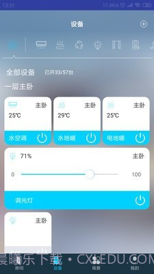 miBEE智能家截图2 miBEE智能家截图2