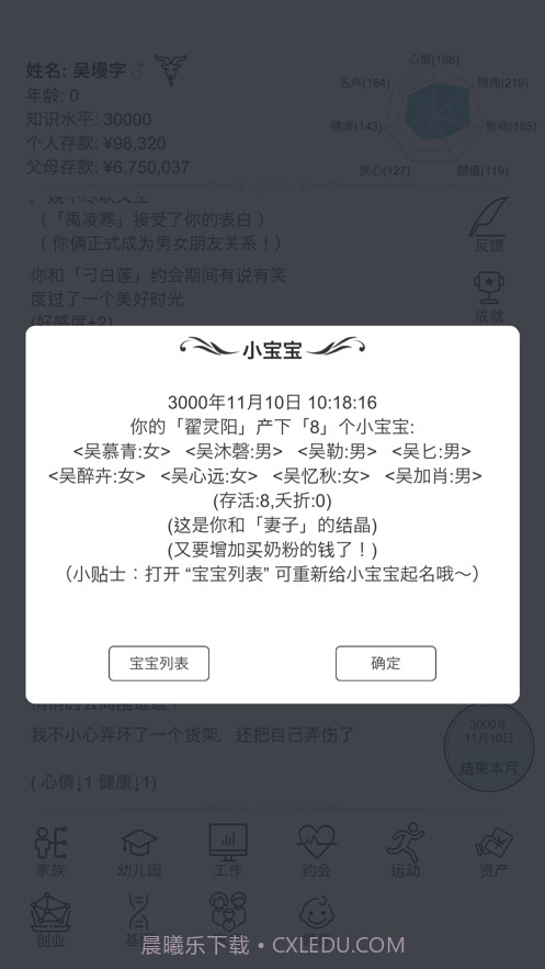 模拟人生路截图5