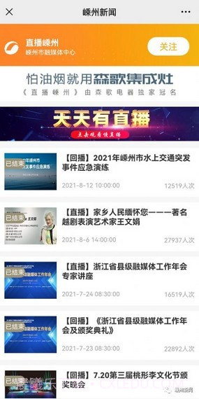 嵊新人才网截图1