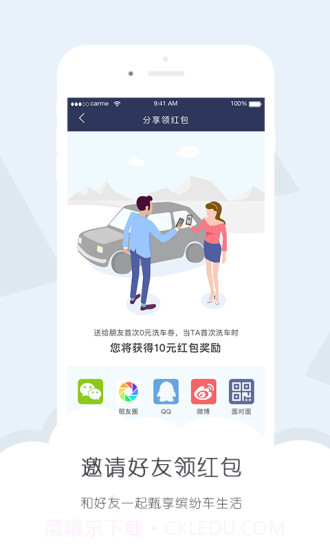 卡咪汽车截图1 卡咪汽车截图1