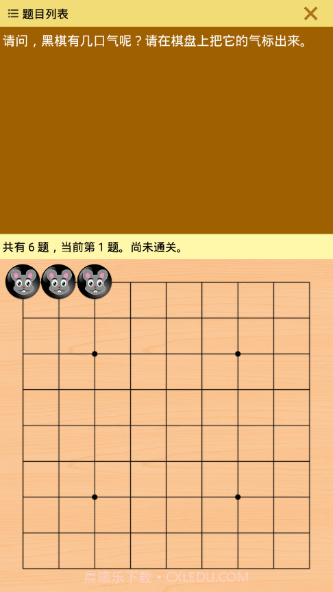 丹朱围棋题目练习截图3 丹朱围棋题目练习截图3