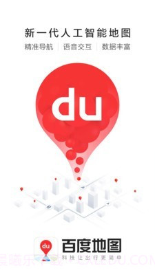 百度专车司机端截图1 百度专车司机端截图1