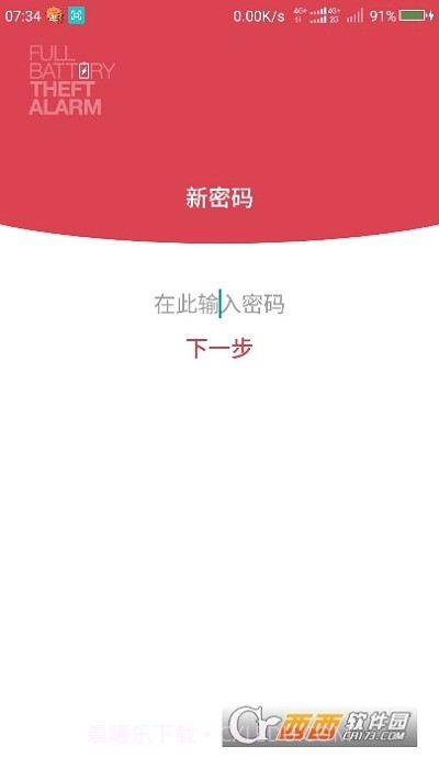 电量充满警示及窃盗铃中文版截图3 电量充满警示及窃盗铃中文版截图3