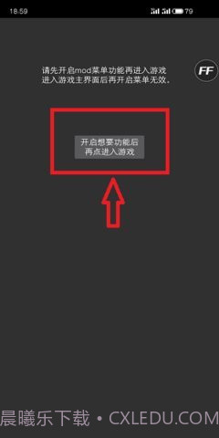 Ff修改器截图2 Ff修改器截图2