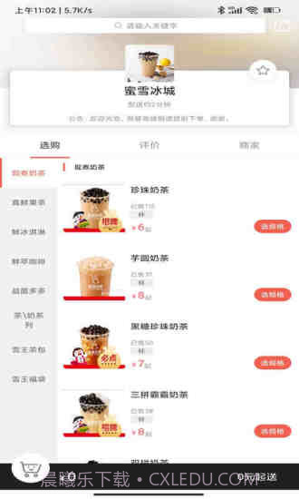 啥都送截图5 啥都送截图5