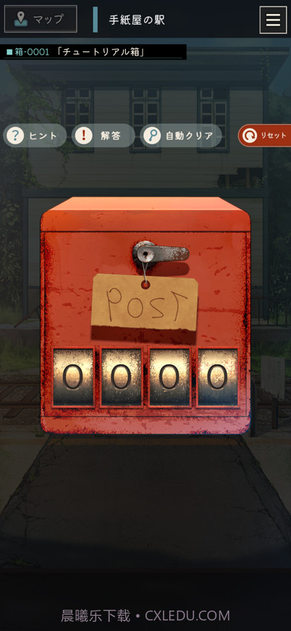 手紙屋截图2 手紙屋截图2