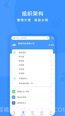 兰众云物管截图3