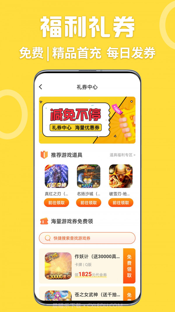 掌间嗨玩游戏截图3 掌间嗨玩游戏截图3