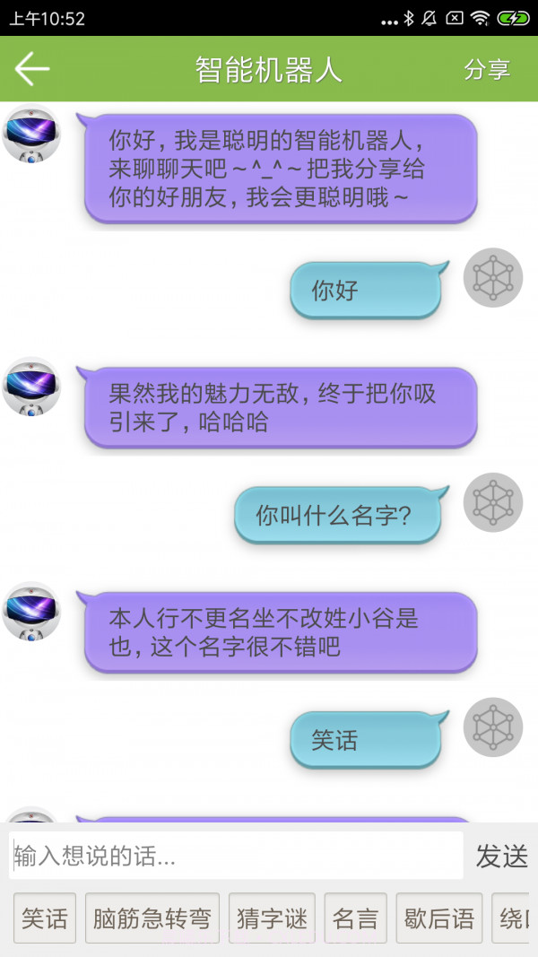 记忆力训练截图2 记忆力训练截图2