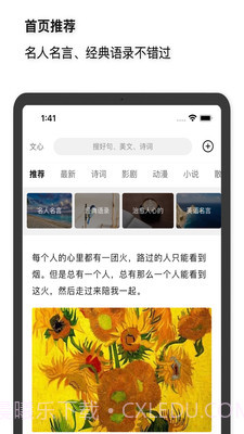 文心截图3